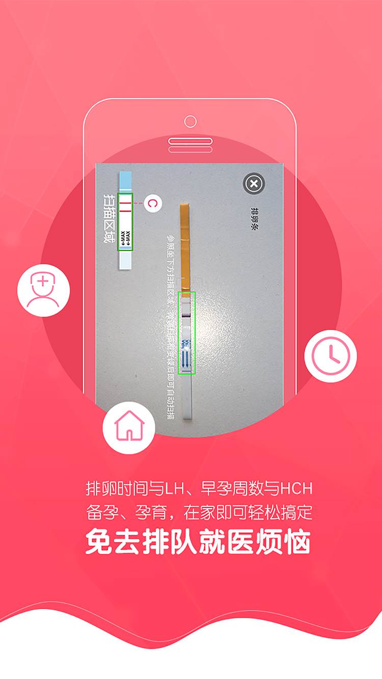 爱扫扫2