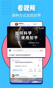 知乎小说手机版0