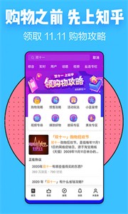 知乎小说手机版1
