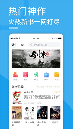 爱趣阅读小说免费阅读0