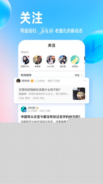 知乎盐选小说资源免费版（知乎）3