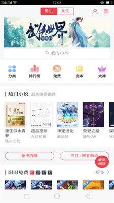 欢乐阅读网2