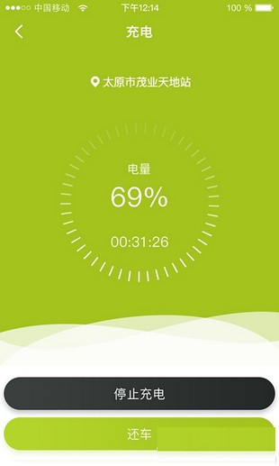 u车出行app0