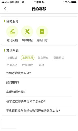 u车出行app1