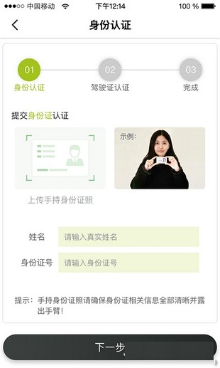 u车出行app2