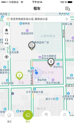 u车出行app4