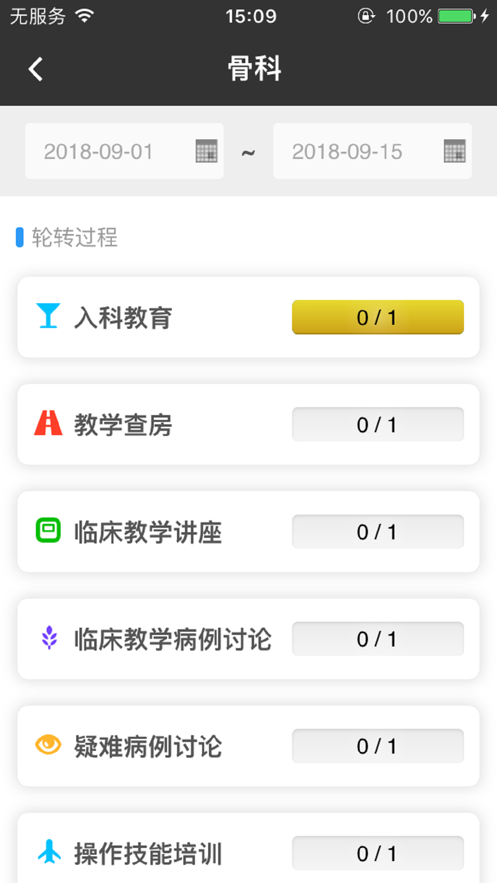 智慧医教-蚌埠市第三人民医院1