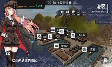 工艺战舰破解版0