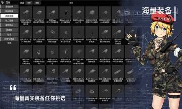工艺战舰破解版1