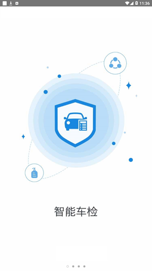 e随行app官方0