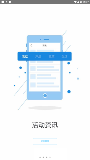e随行app官方3