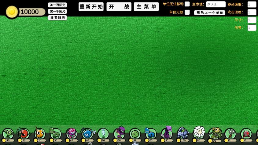 植物大战僵尸ga自制版安卓版2
