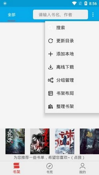 爱上书最新版2