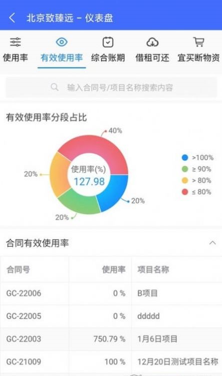 致臻远手机版0