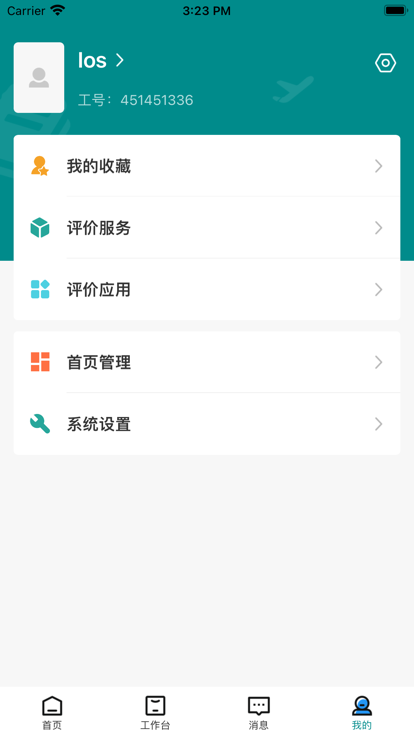 智慧药校手机版2