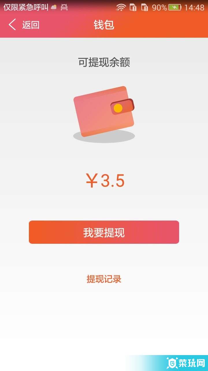 智控游乐iOS版3