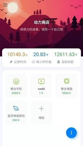 UpTimer网页版0