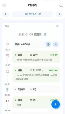 UpTimer网页版1