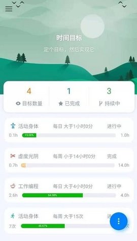 UpTimer网页版2