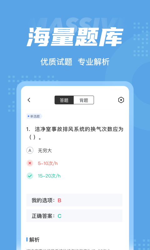 制冷与空调作业聚题库免费版2