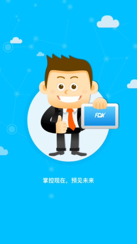 智慧菲迪克手机版0