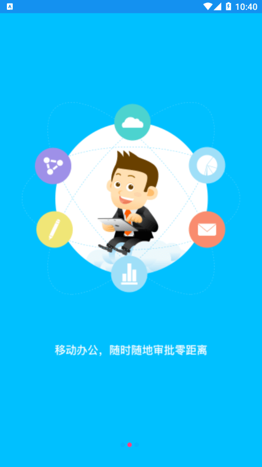 智慧菲迪克手机版2
