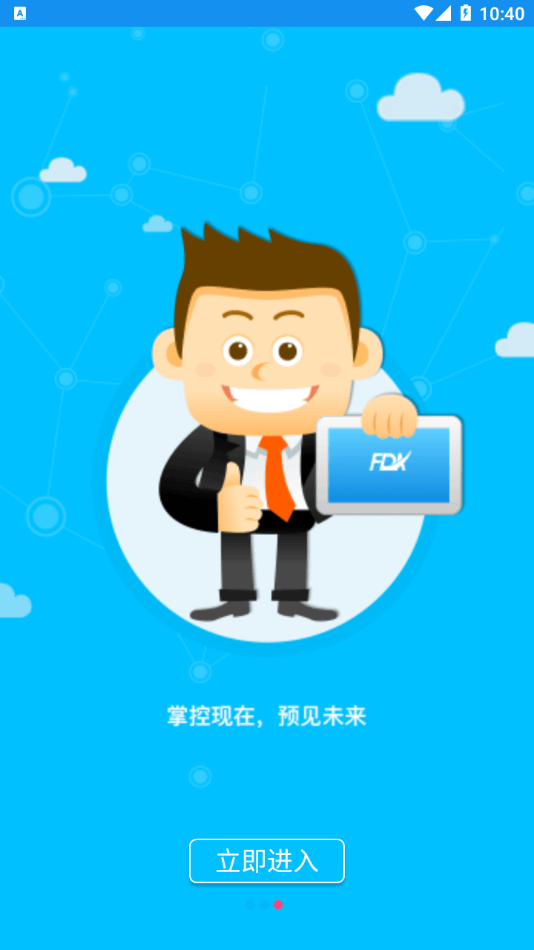 智慧菲迪克手机版3