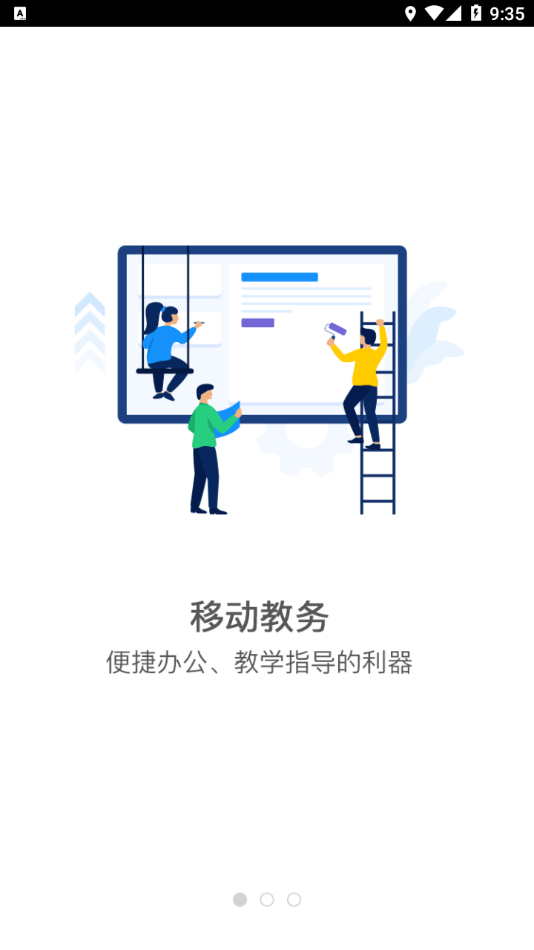 智慧铁警最新版0