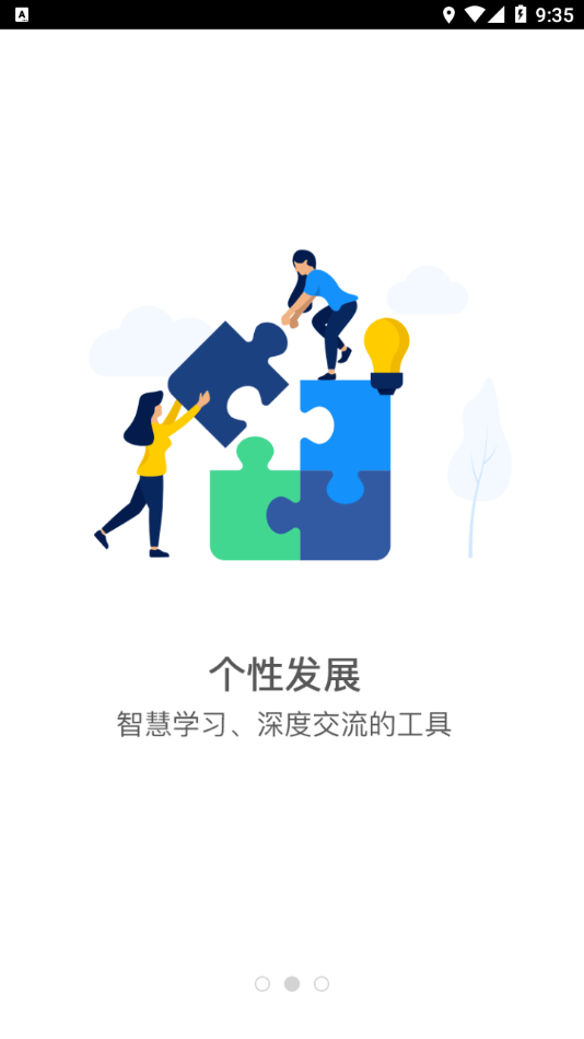 智慧铁警最新版1