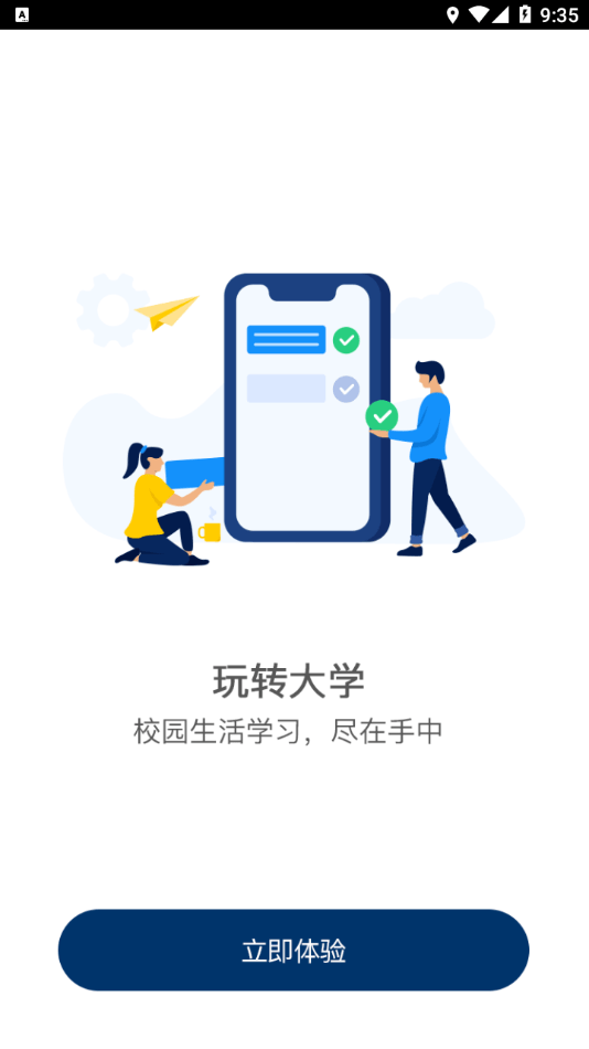智慧铁警最新版3