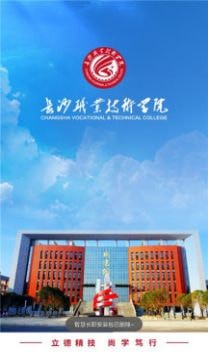 智慧长职官方版0