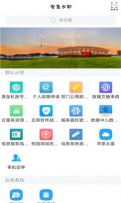 智慧长职官方版1