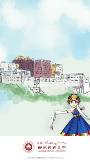 智慧民大iOS版0