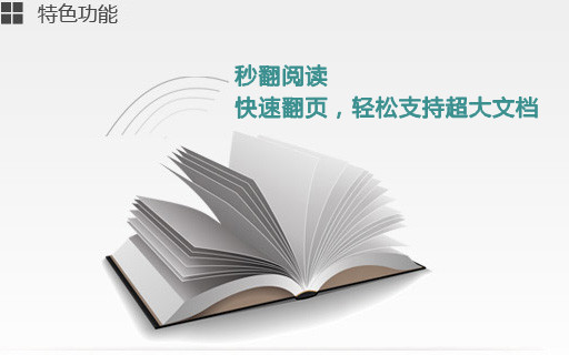 智器PDF阅读修复版0