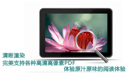 智器PDF阅读修复版2