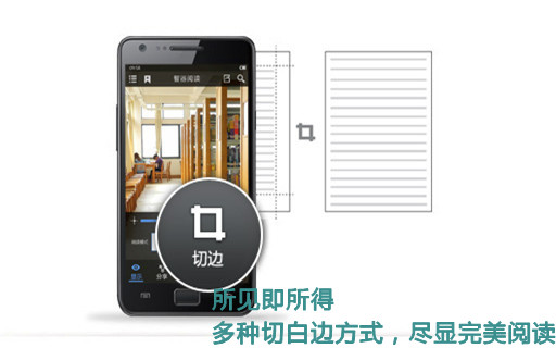 智器PDF阅读修复版3