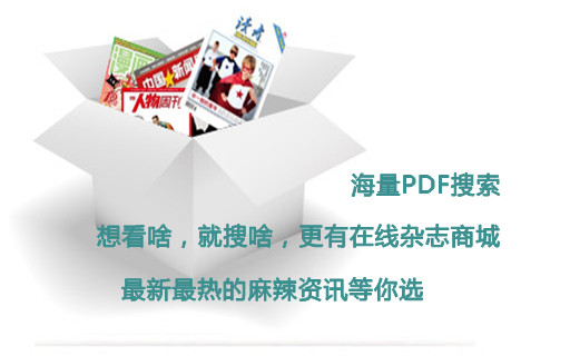 智器PDF阅读修复版4