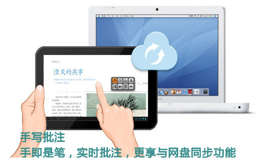 智器PDF阅读修复版5
