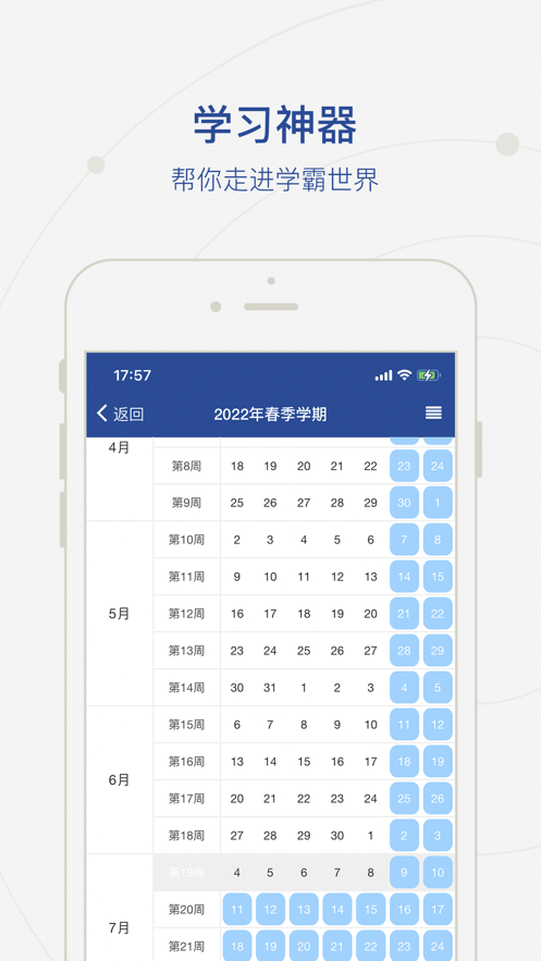 智慧郑警最新版0