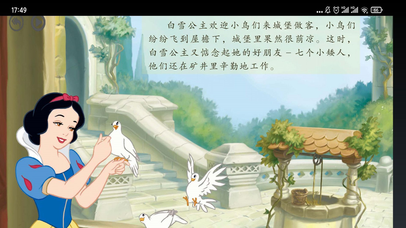 智趣英语点读手机版1