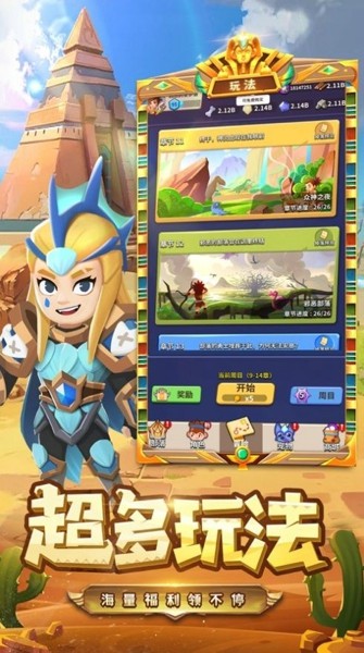 弓箭大师终章破解版0