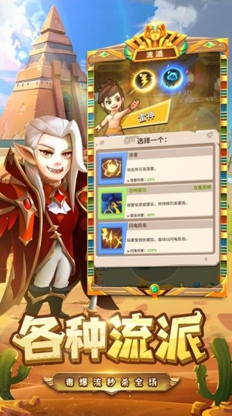 弓箭大师终章破解版2