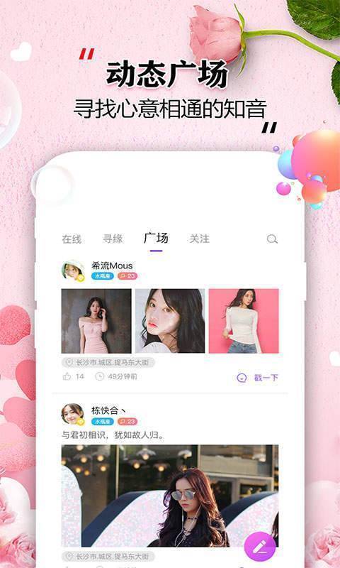 知音赚钱安卓版0