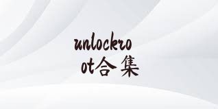 unlockroot合集
