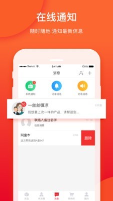 直链网安卓版2