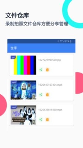 USB摄像头专业版官网1