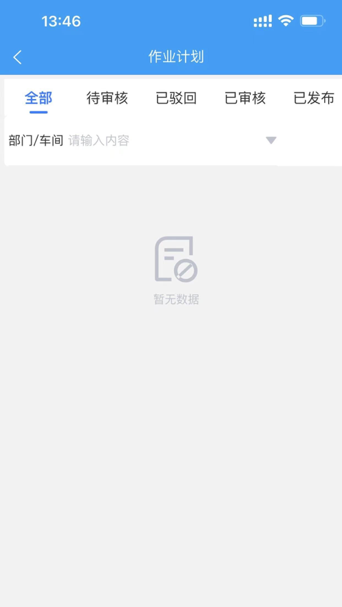 智创安全安卓版3
