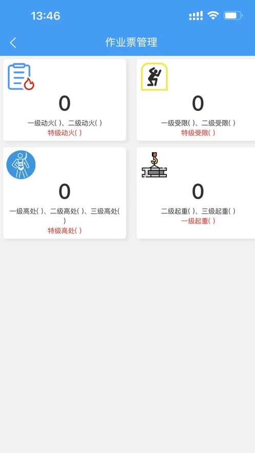 智创安全安卓版6