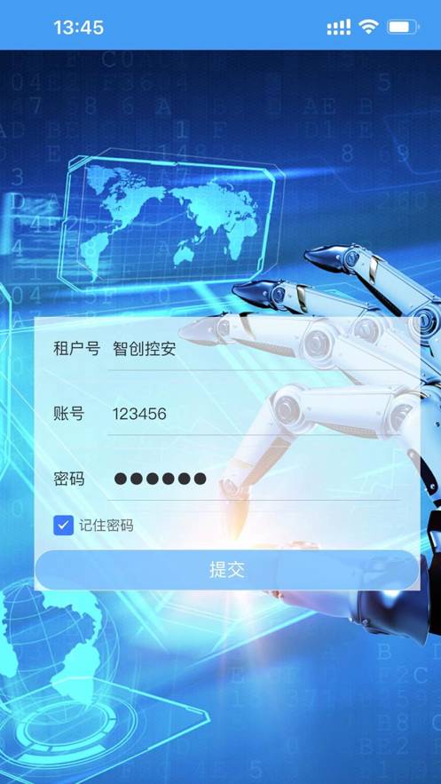 智创安全安卓版0