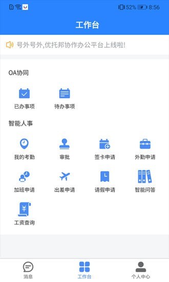 U家云社区1